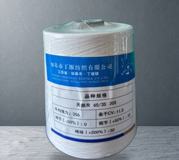 天丝/R 65/35 30S 混纺纱