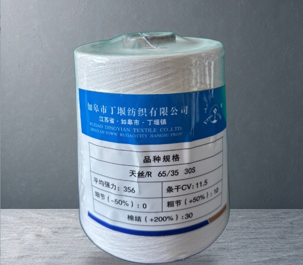 天丝/R 65/35 30S 混纺纱