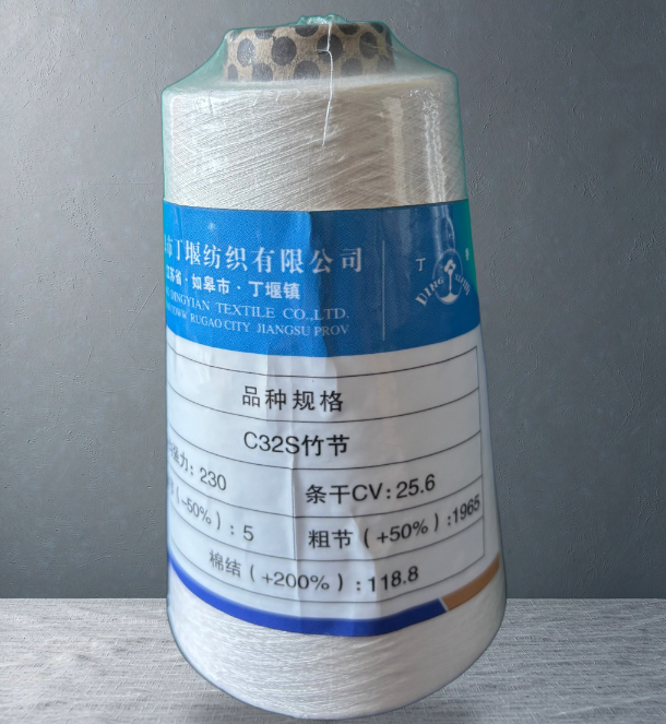 C32S竹节纱