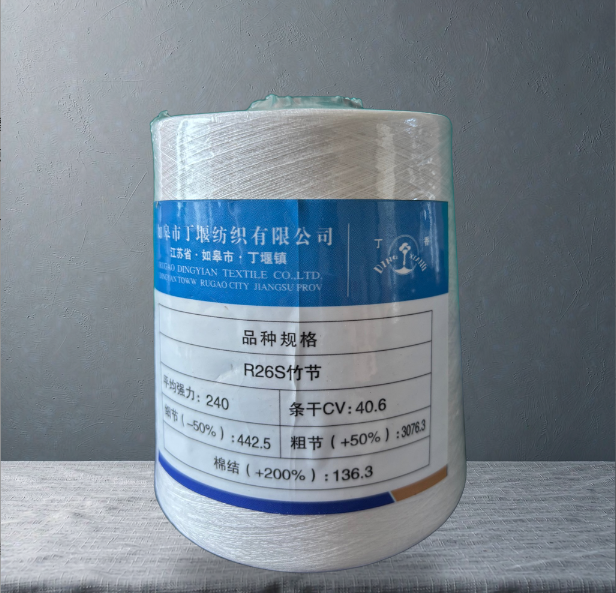 R26S人棉竹节纱（粘胶竹节纱）