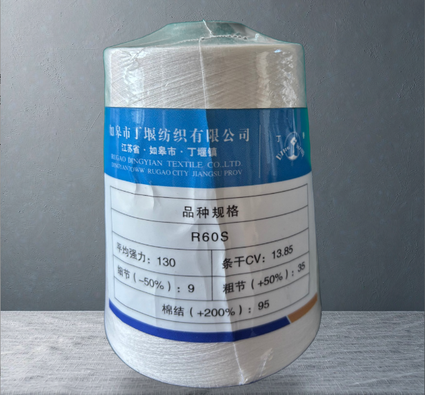 R60S高支人棉纱（高支粘胶纱）