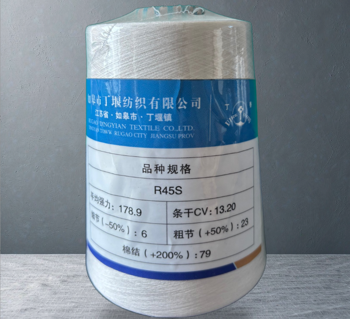 R45S人棉纱（粘胶纱）