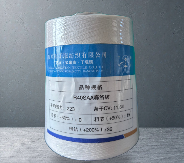 R40SAA赛络纺人棉纱