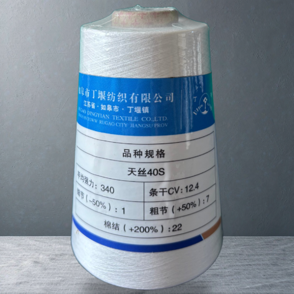 天丝40S纱线
